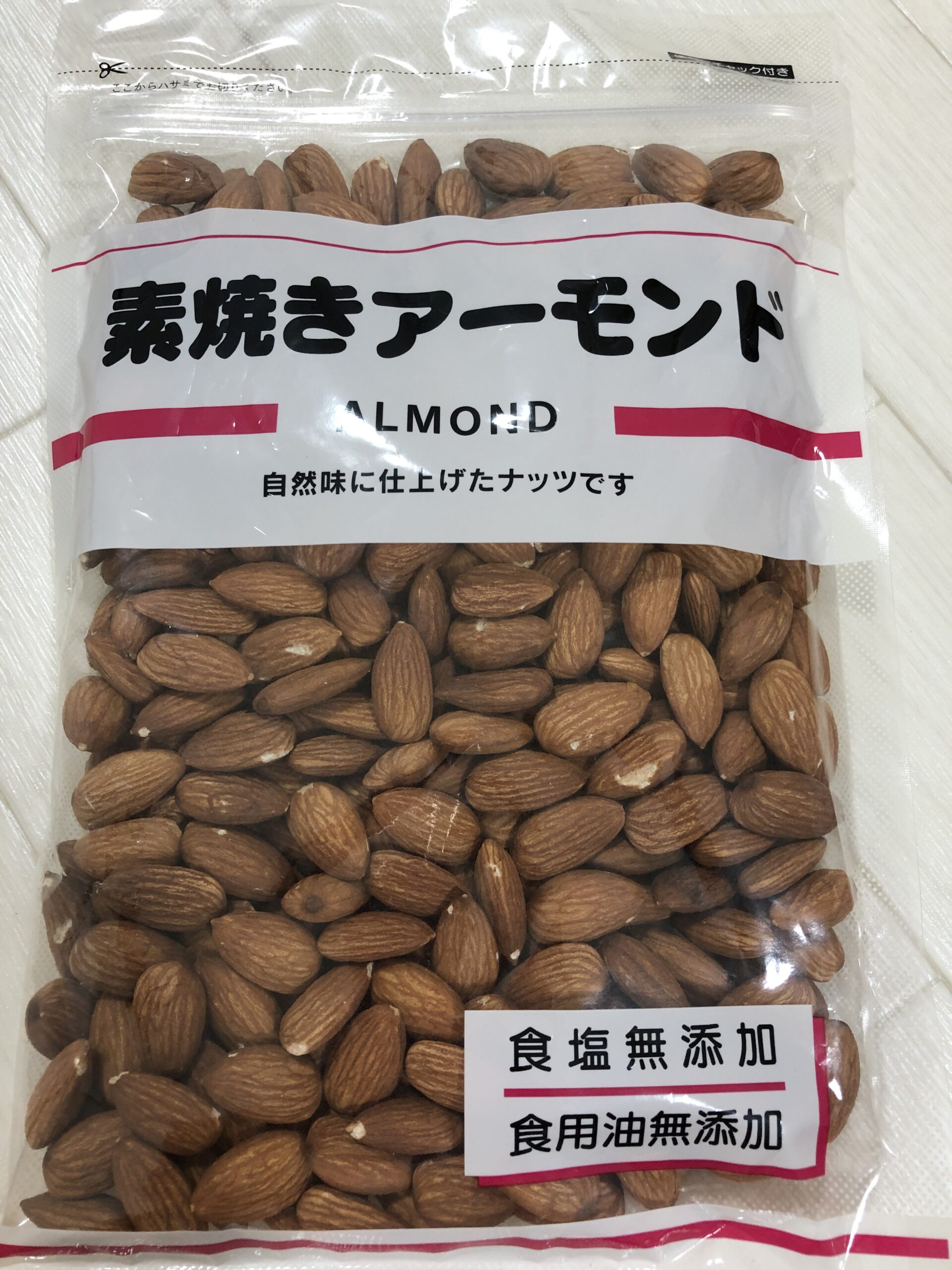 コスパ最強】業務スーパーの素焼きアーモンド(無塩) | セイタマン.blog